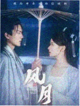 玫瑰的故事
